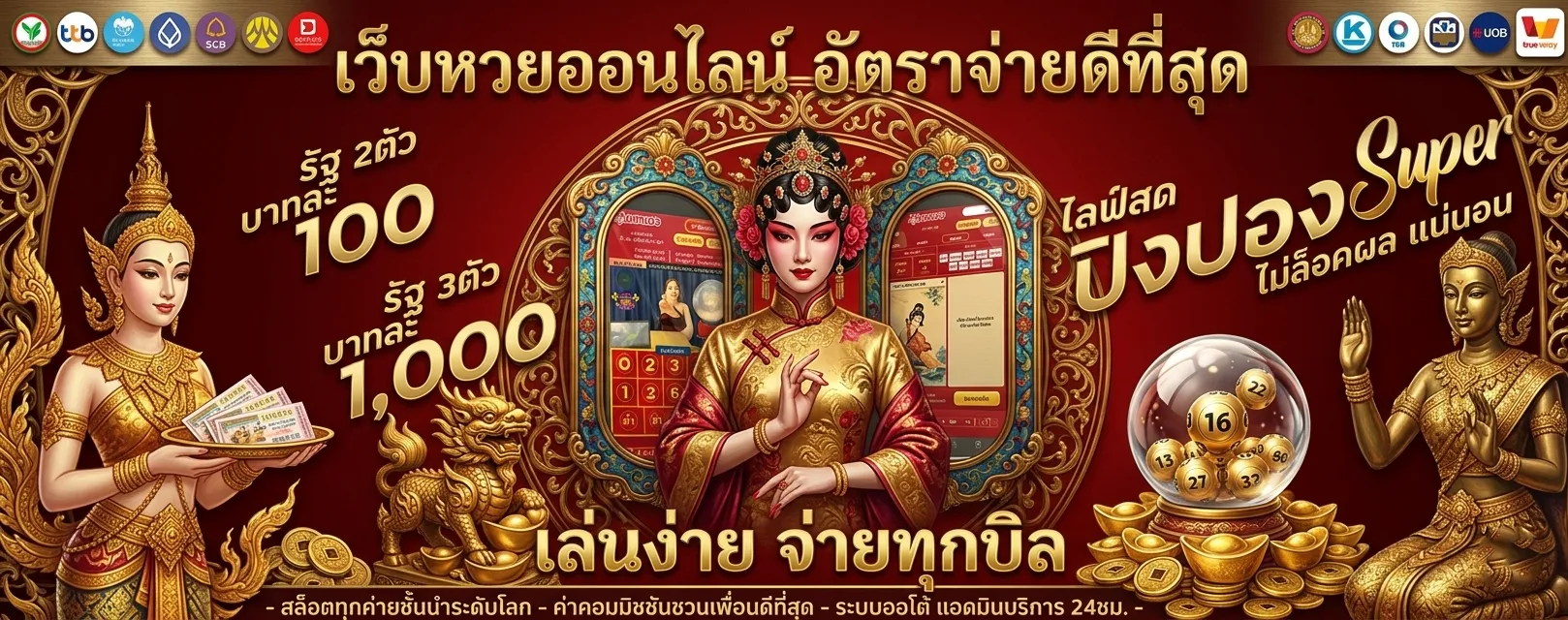 กงล้อ888 หวย